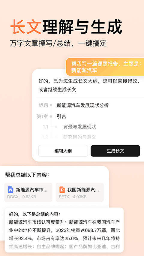 橙篇长文写作