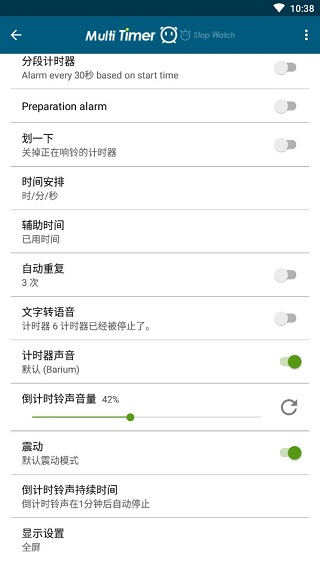 多工计时器