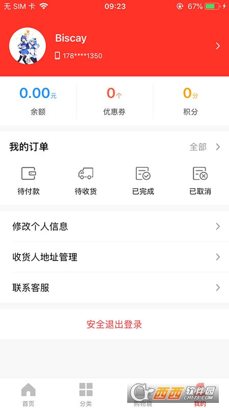 七彩鲜花app