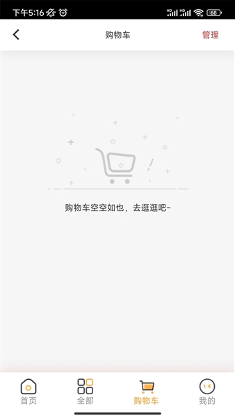 云车服