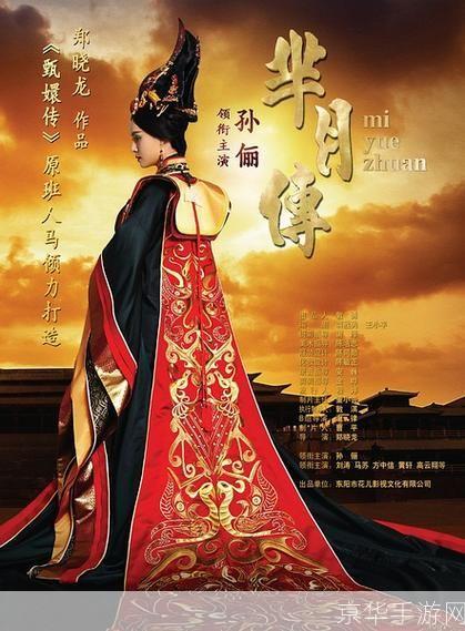深度解析芈月传：如何有效利用历史剧进行教育与娱乐