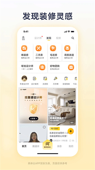 一兜糖装修