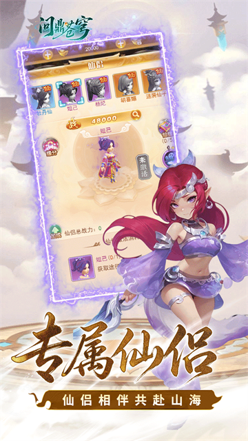 问鼎苍穹
