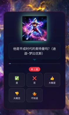 网络天才奥特曼版
