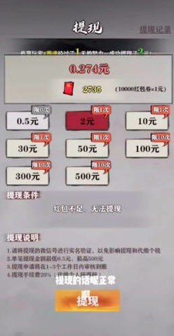 好大一把剑手机版