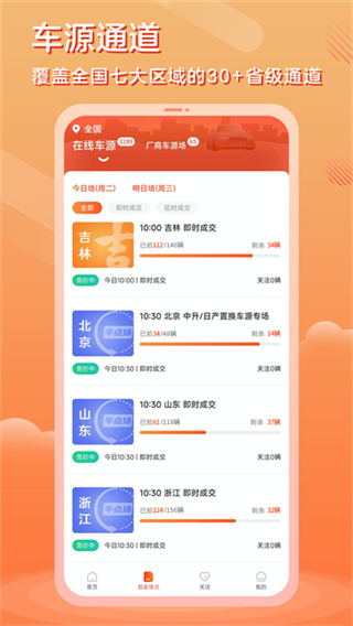 优信拍app