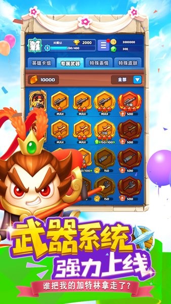 土豆英雄正版下载安装