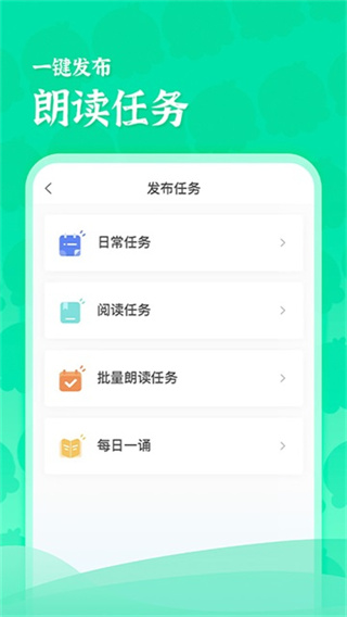 出口成章老师