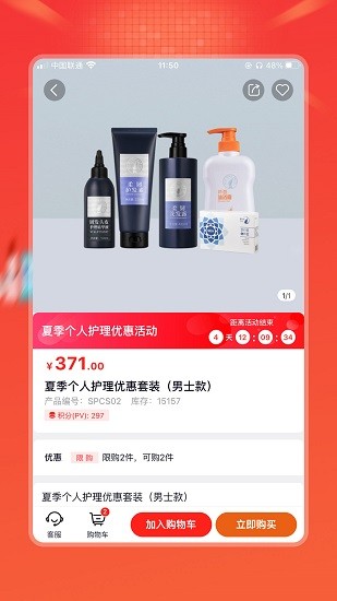 油葱商城官方