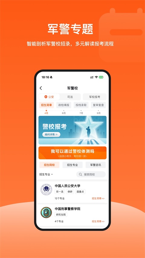 载望志愿正版