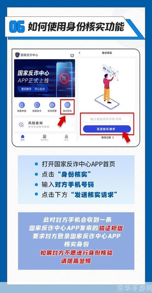 国家反诈中心app官方怎么安装: 如何安装国家反诈中心APP：详细步骤指南