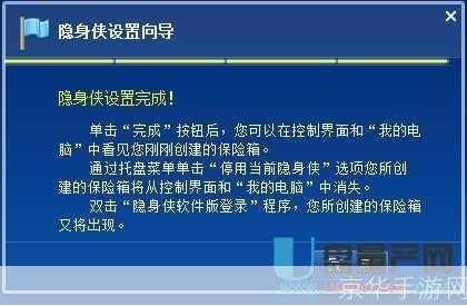 隐身侠怎么安装: 详细步骤教你如何安装和使用隐身侠