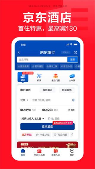 京东搬家