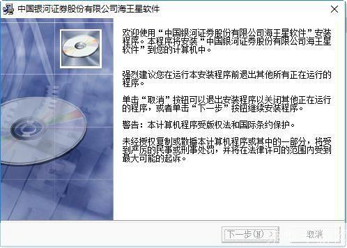 海王星软件的使用方法详解