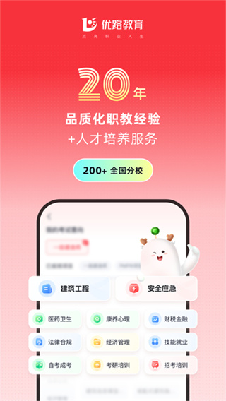 优路教育