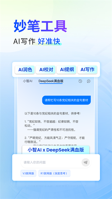 新华妙笔
