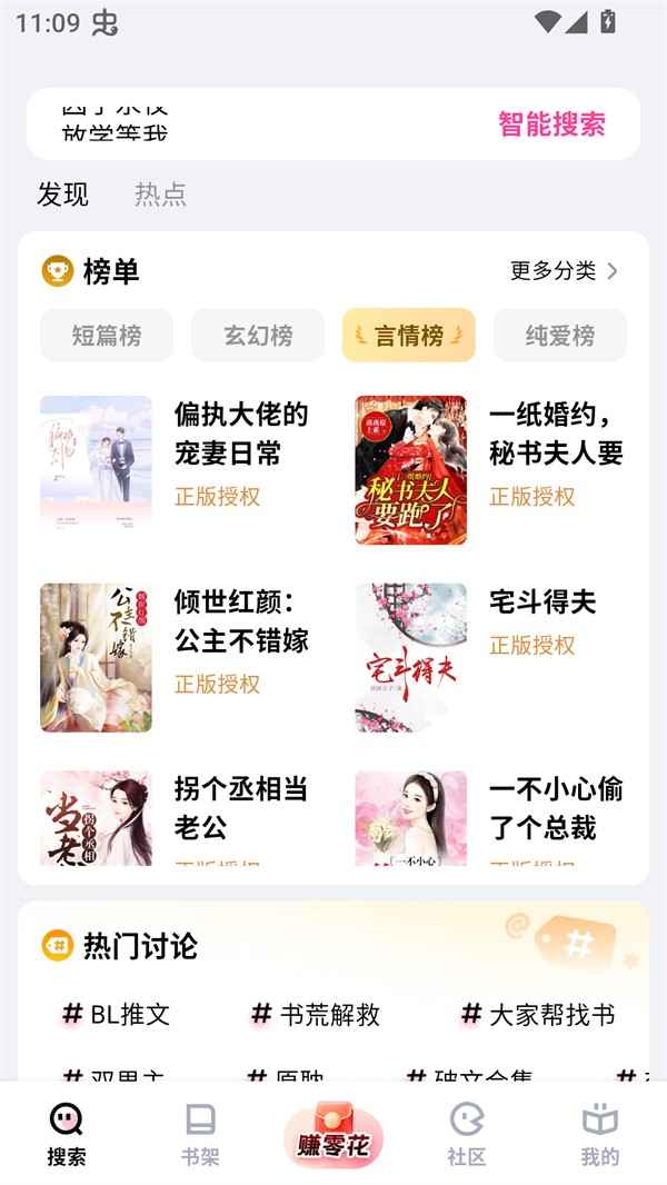 追甜小说