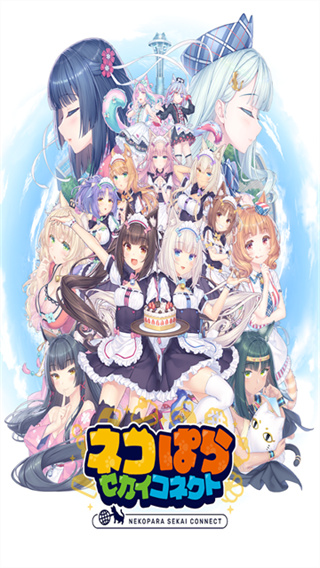 猫娘乐园世界连结安卓版