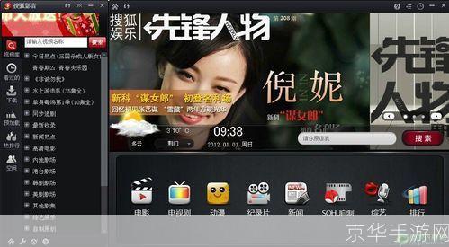 搜狐影音使用指南：一站式视频播放与分享平台
