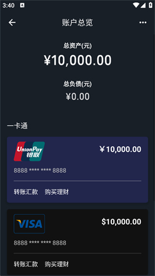 钱包模拟器