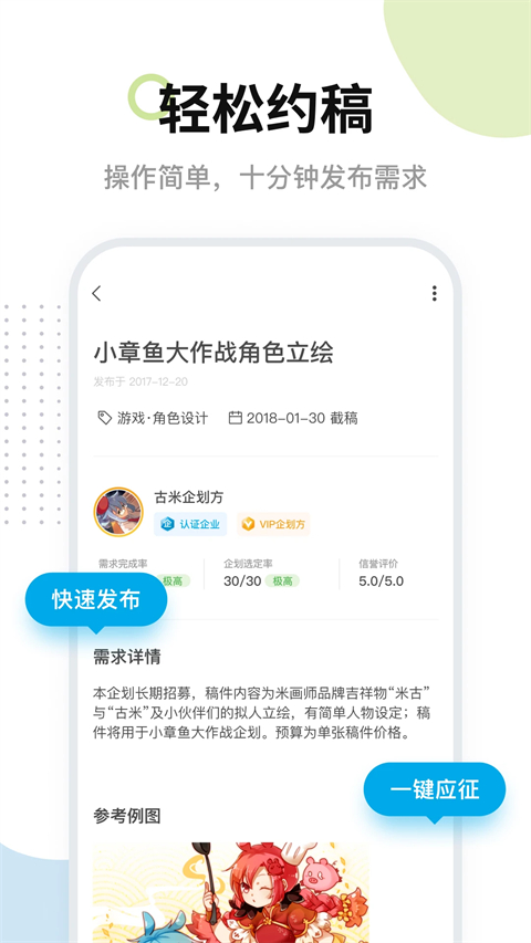 米画师接单平台