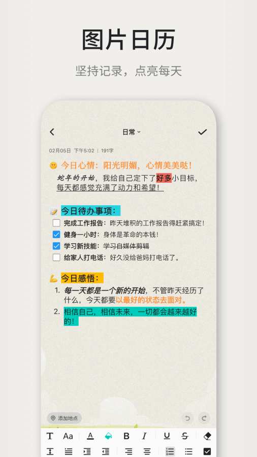 凡事日记网页版