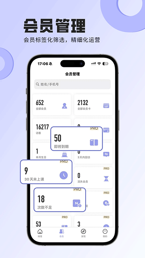 咪哩约课