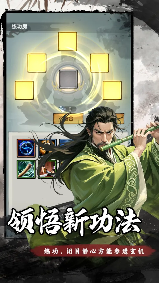 弈世苍生单机版