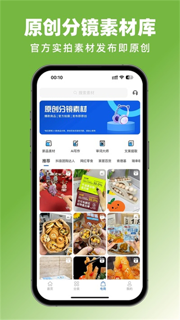 抖素材