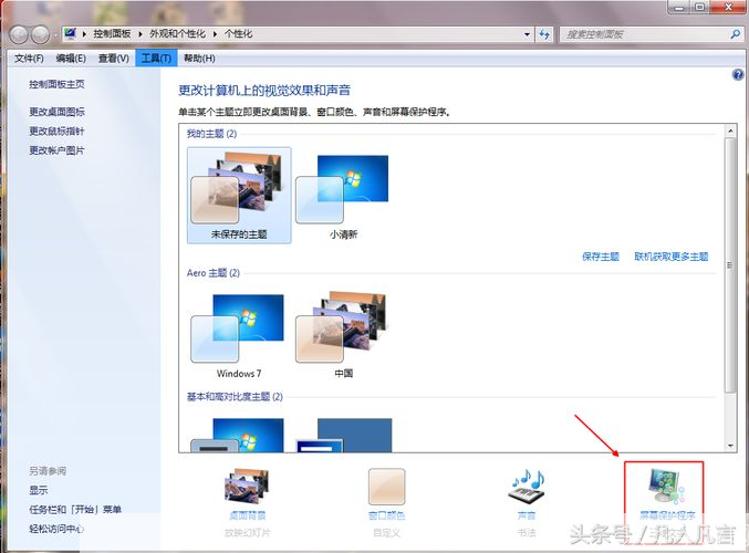 屏幕保护怎么用: 屏幕保护的使用方法