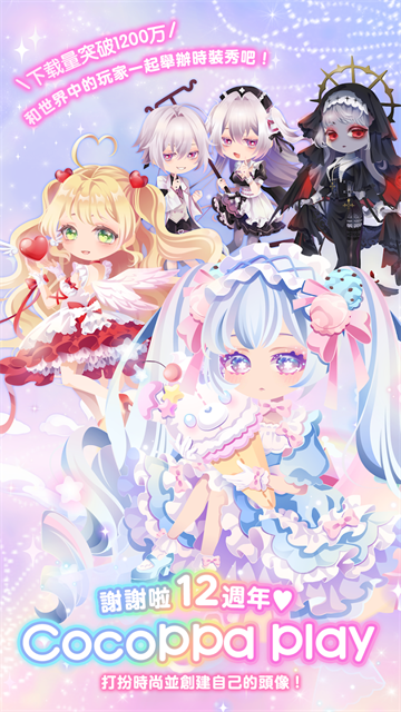 明星女孩时尚秀正版