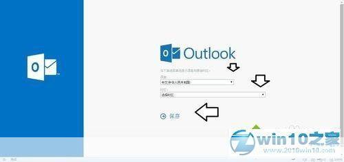 outlook怎么安装: Outlook安装教程：一步步教你如何安装和使用