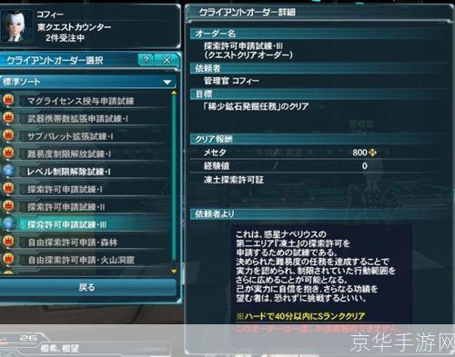 梦幻之星ol2怎么安装: 详细步骤指南：如何安装并开始玩梦幻之星OL2
