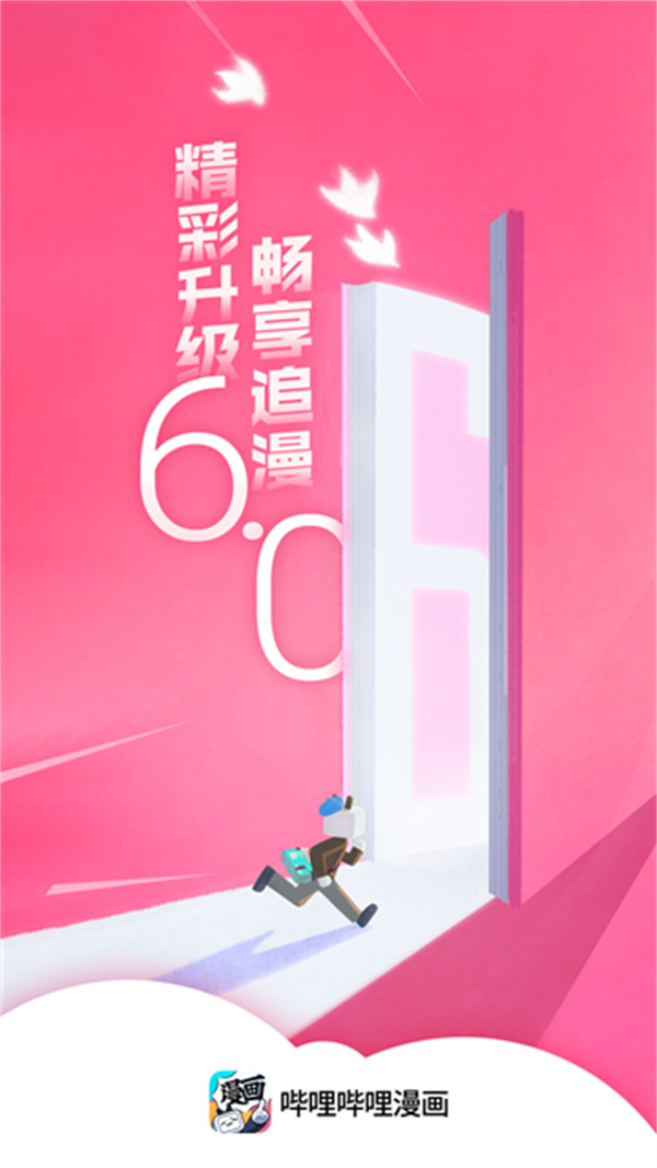 b站漫画