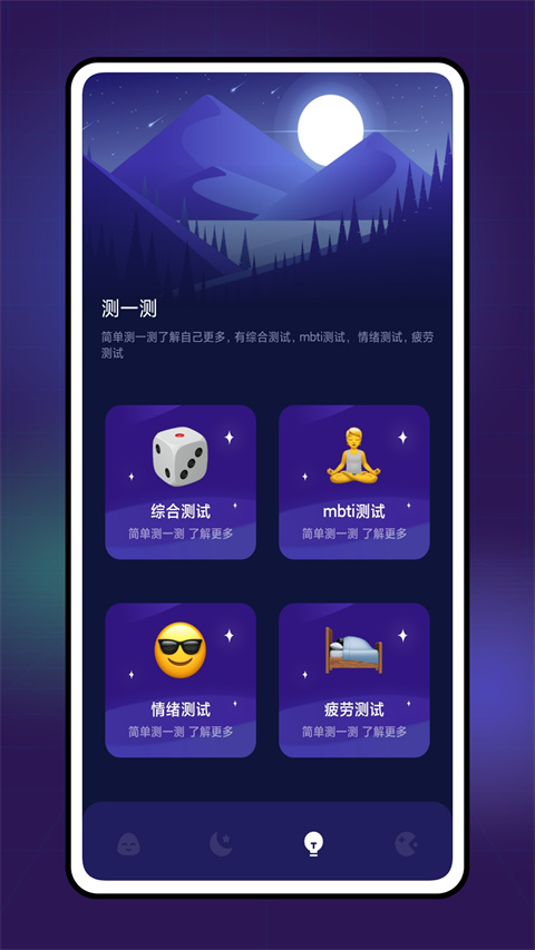 grow压力自测