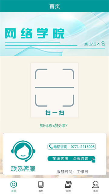 八桂教学通