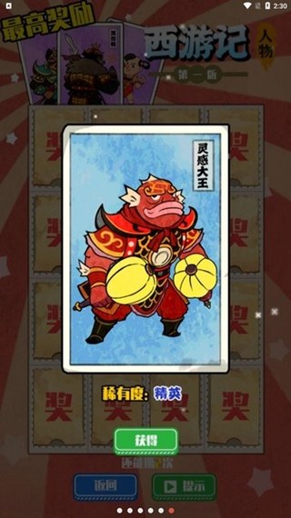 胡同洋画王免广告 0.0.8