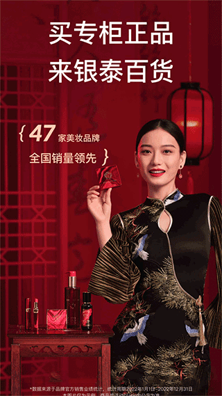 银泰网上购物商城