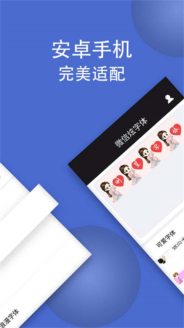 波澜炫字体