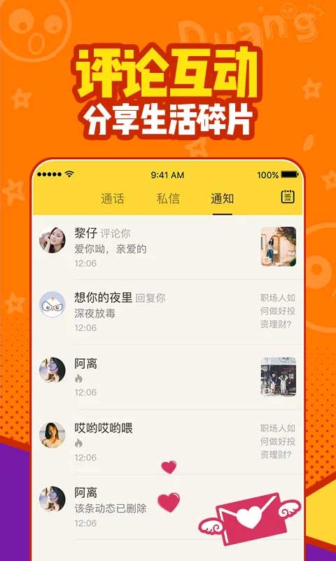 有信网络电话旧版本