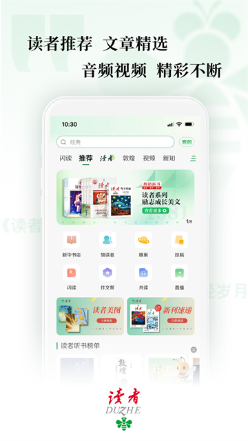 读者