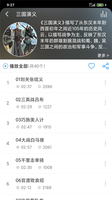 儿童故事盒app