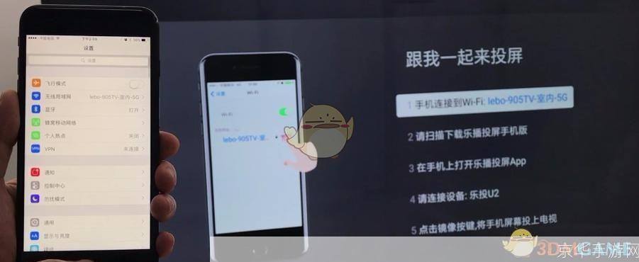 乐播投屏怎么安装: 乐播投屏安装教程：一步步教你如何轻松实现手机与电视的无线连接
