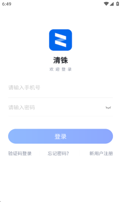 清铢app