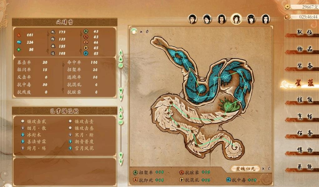 《古剑奇谭》角色加点全攻略：打造最强战斗阵容