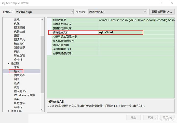 SQLite3.dll的使用方法