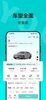 百度有驾汽车网