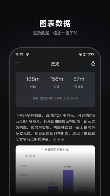 灵光