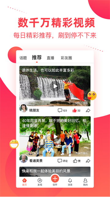 彩视相册