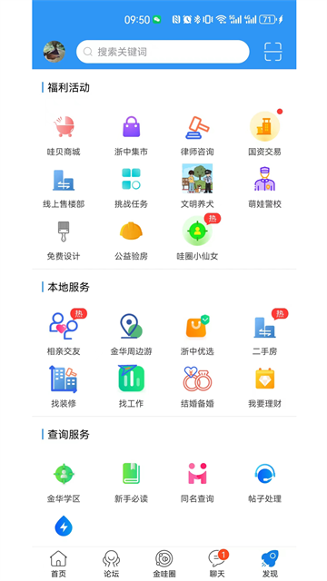 浙中在线app